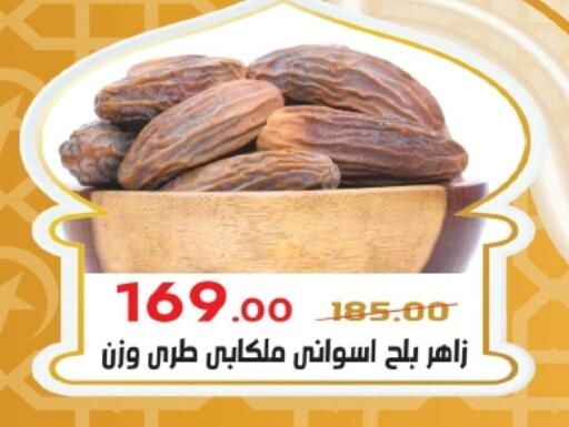available at زاهر in Egypt - القاهرة