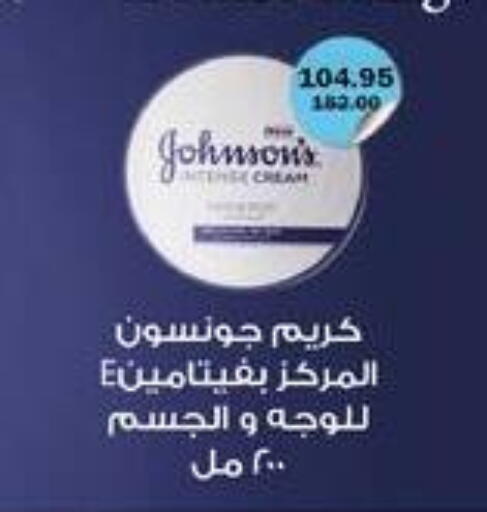 available at Flamingo Hyper Market in Egypt - Cairo