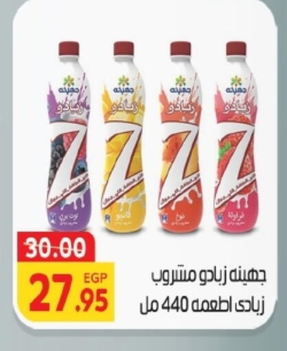 available at Zaher Dairy in Egypt - Cairo