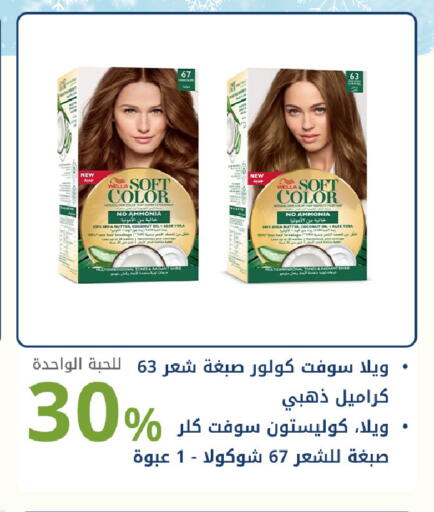 Coconut available at صيدليات غاية in مملكة العربية السعودية, السعودية, سعودية - جدة