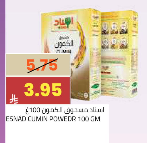 Cumin available at أسواق أسترا in مملكة العربية السعودية, السعودية, سعودية - تبوك