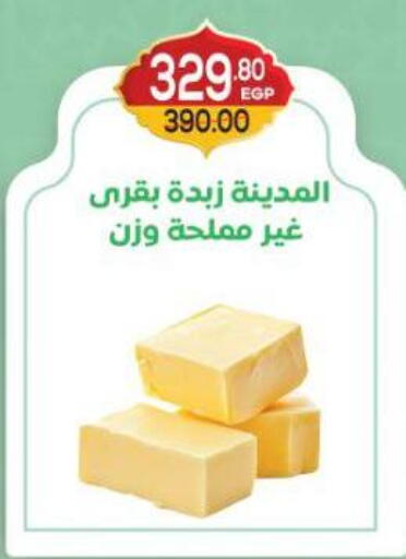 available at Aldoha Market in Egypt - Cairo