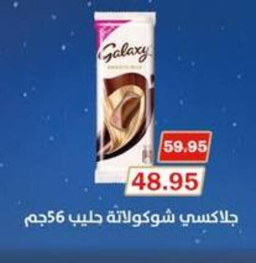 available at فلامنجو هايبرماركت in Egypt - القاهرة