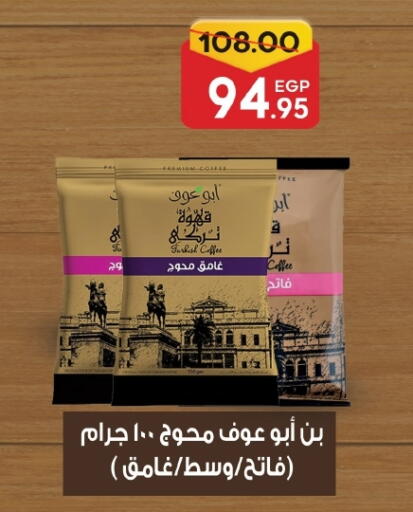available at زاهر in Egypt - القاهرة