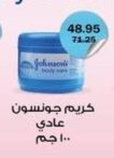 available at Flamingo Hyper Market in Egypt - Cairo