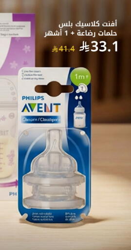 available at صيدليات غاية in مملكة العربية السعودية, السعودية, سعودية - جدة