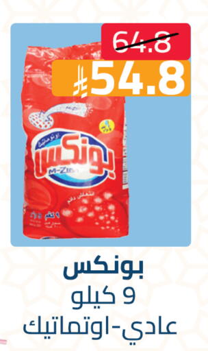 available at Abyati Stores in KSA, Saudi Arabia, Saudi - Medina