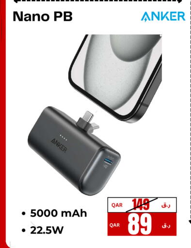 available at إلكترو مايت in قطر - الريان