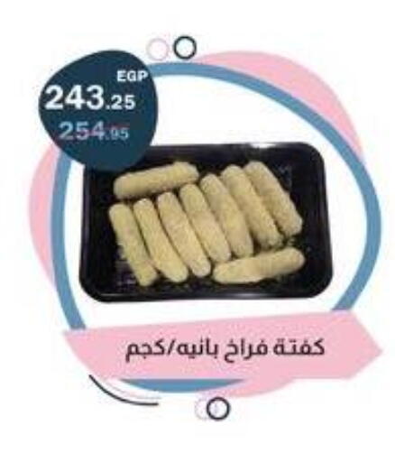 available at فلامنجو هايبرماركت in Egypt - القاهرة