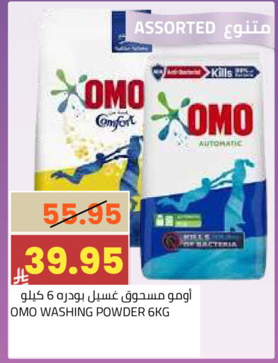 available at أسواق أسترا in مملكة العربية السعودية, السعودية, سعودية - تبوك