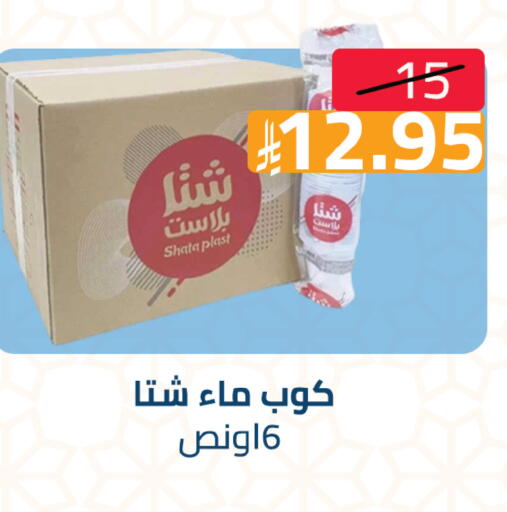 available at Abyati Stores in KSA, Saudi Arabia, Saudi - Medina