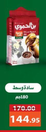 available at اسواق الضحى in Egypt - القاهرة
