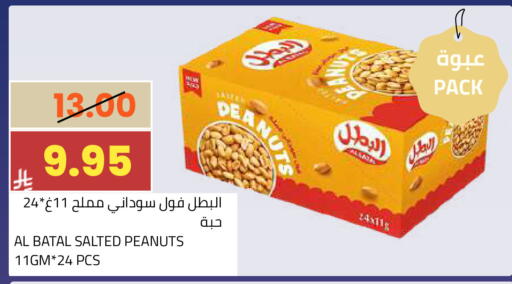 available at أسواق أسترا in مملكة العربية السعودية, السعودية, سعودية - تبوك