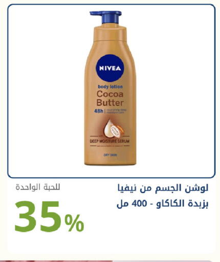 available at صيدليات غاية in مملكة العربية السعودية, السعودية, سعودية - جدة