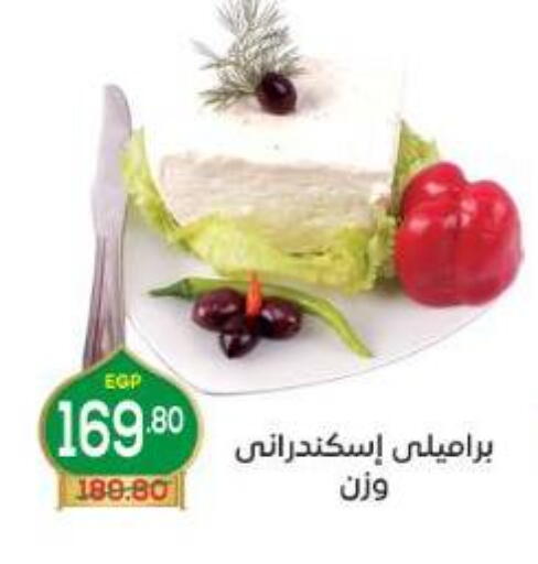 available at Aldoha Market in Egypt - Cairo