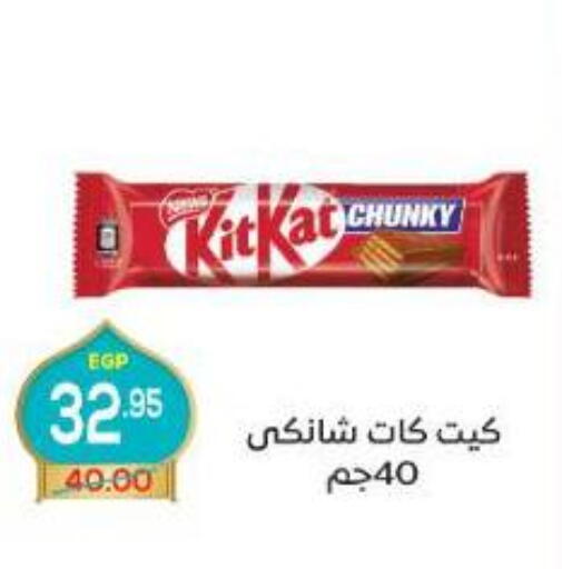 available at اسواق الضحى in Egypt - القاهرة