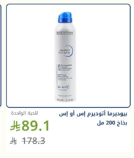 available at صيدليات غاية in مملكة العربية السعودية, السعودية, سعودية - جدة