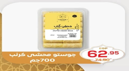 Cabbage available at زاهر in Egypt - القاهرة