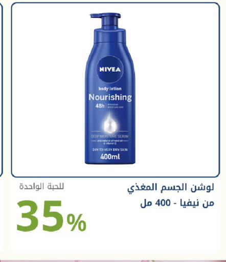 available at صيدليات غاية in مملكة العربية السعودية, السعودية, سعودية - جدة