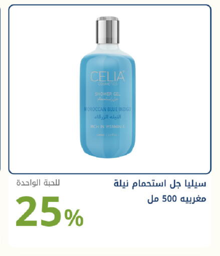 available at صيدليات غاية in مملكة العربية السعودية, السعودية, سعودية - جدة