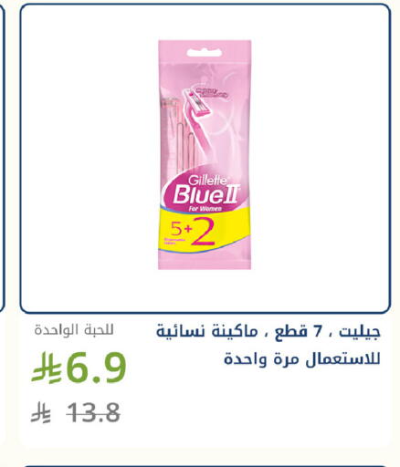 available at صيدليات غاية in مملكة العربية السعودية, السعودية, سعودية - جدة