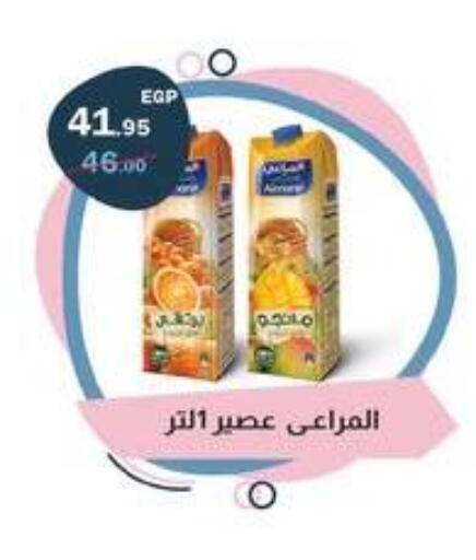 available at فلامنجو هايبرماركت in Egypt - القاهرة
