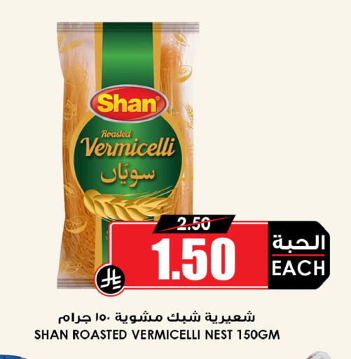 available at أسواق النخبة in مملكة العربية السعودية, السعودية, سعودية - خميس مشيط