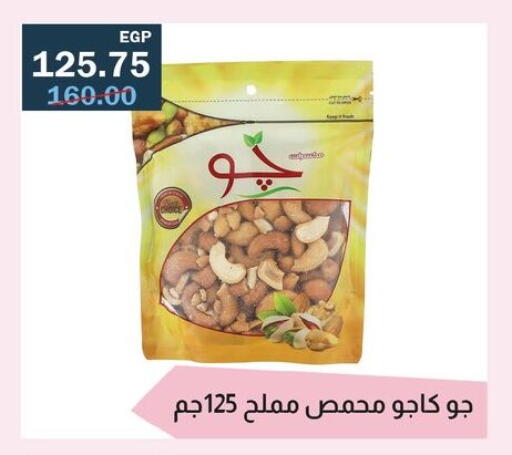 available at فلامنجو هايبرماركت in Egypt - القاهرة