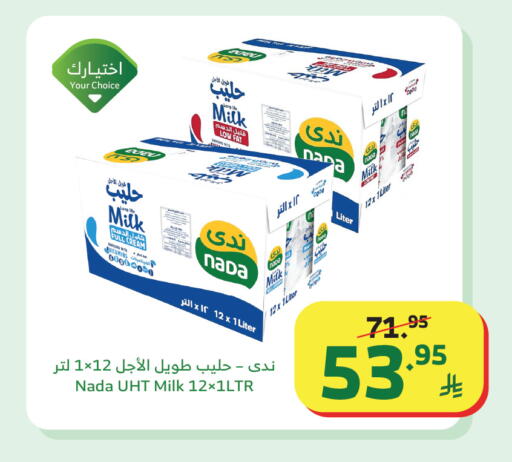 available at Al Raya in KSA, Saudi Arabia, Saudi - Tabuk