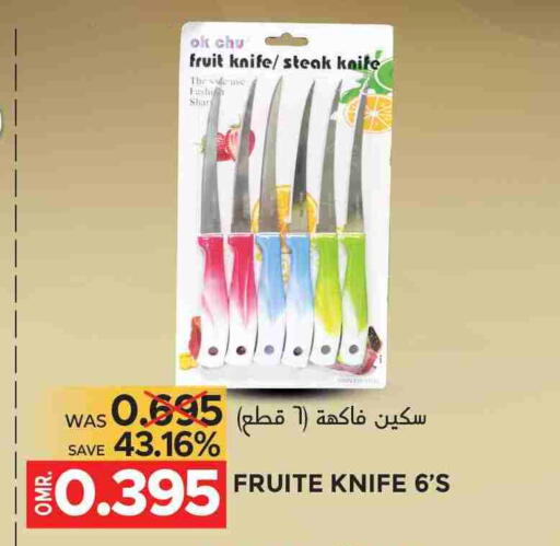 available at مركز هدايا التنين in عُمان - مسقط‎