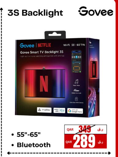 available at إلكترو مايت in قطر - الريان