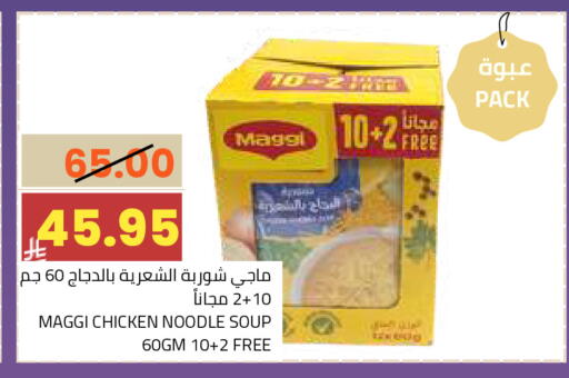 available at أسواق أسترا in مملكة العربية السعودية, السعودية, سعودية - تبوك