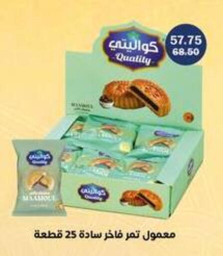 available at فلامنجو هايبرماركت in Egypt - القاهرة