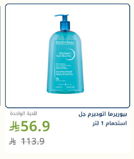 available at صيدليات غاية in مملكة العربية السعودية, السعودية, سعودية - جدة