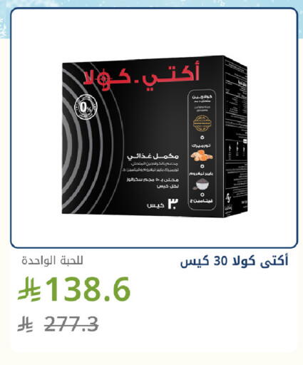 available at صيدليات غاية in مملكة العربية السعودية, السعودية, سعودية - جدة