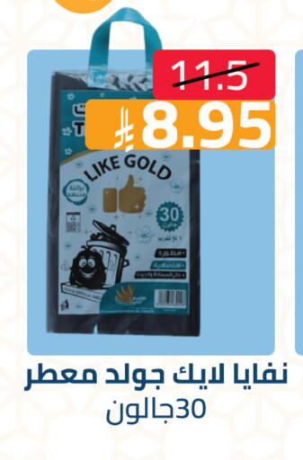 available at Abyati Stores in KSA, Saudi Arabia, Saudi - Medina