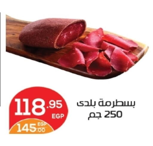available at زاهر in Egypt - القاهرة