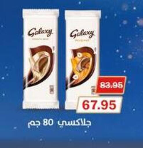 available at فلامنجو هايبرماركت in Egypt - القاهرة