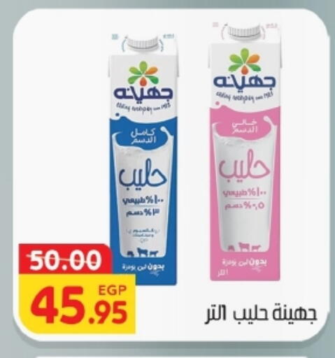 available at Zaher Dairy in Egypt - Cairo