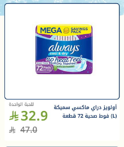 available at صيدليات غاية in مملكة العربية السعودية, السعودية, سعودية - جدة