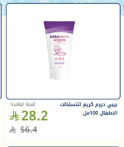 available at صيدليات غاية in مملكة العربية السعودية, السعودية, سعودية - جدة