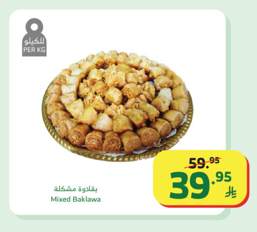 available at الراية in مملكة العربية السعودية, السعودية, سعودية - تبوك