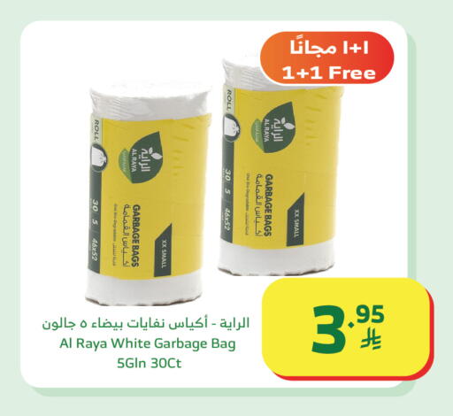 available at الراية in مملكة العربية السعودية, السعودية, سعودية - تبوك