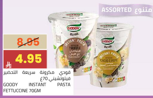 available at أسواق أسترا in مملكة العربية السعودية, السعودية, سعودية - تبوك