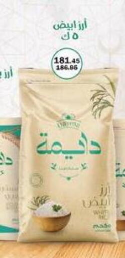 available at فلامنجو هايبرماركت in Egypt - القاهرة