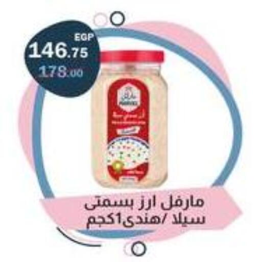 available at فلامنجو هايبرماركت in Egypt - القاهرة