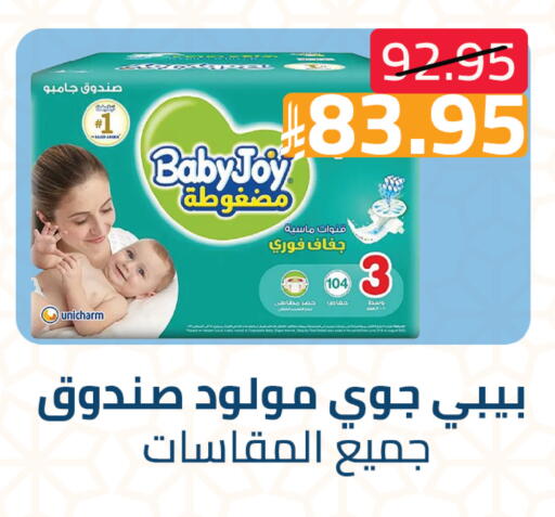 available at Abyati Stores in KSA, Saudi Arabia, Saudi - Medina