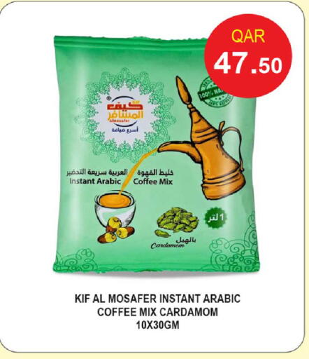 Cardamom available at Rawabi Hypermarket in Qatar - Al Rayyan