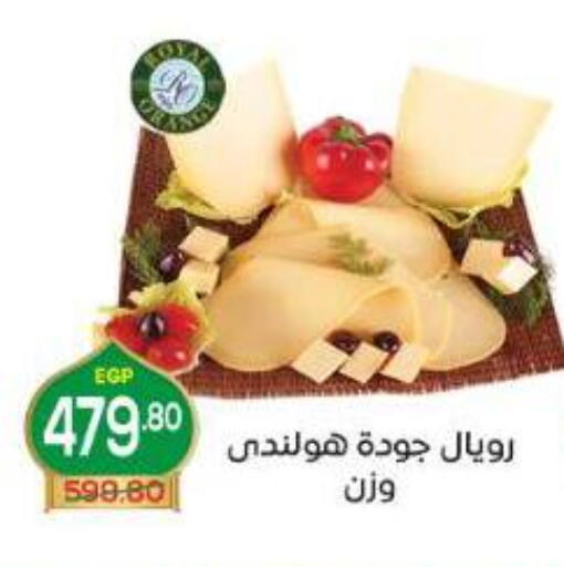 available at Aldoha Market in Egypt - Cairo
