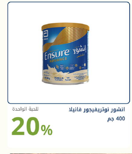 Vanilla available at صيدليات غاية in مملكة العربية السعودية, السعودية, سعودية - جدة